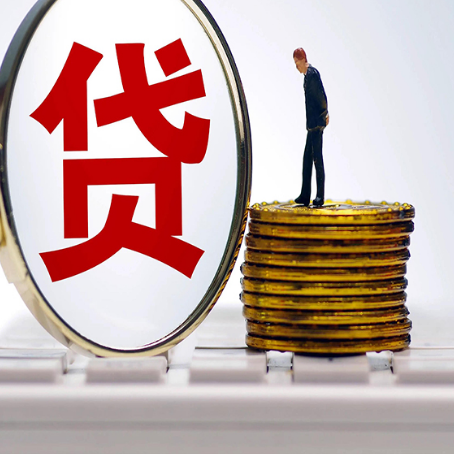 蓬安贷款利率怎么样才能降低?